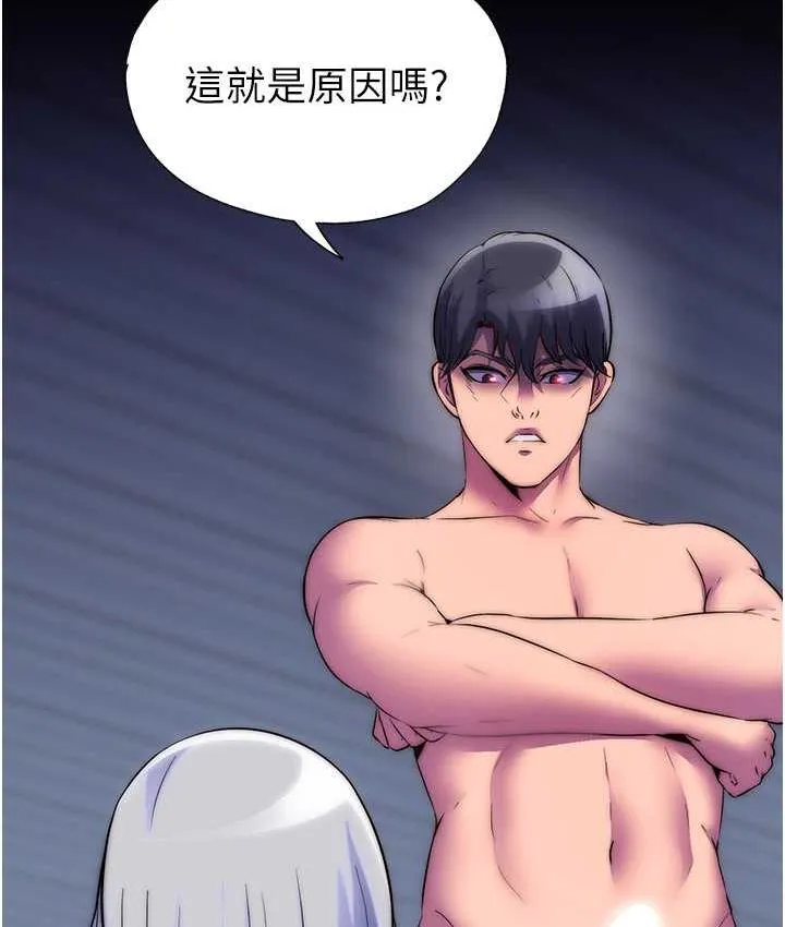 禁锢之慾 - 第36話-高室長的變態性癖 - page 117