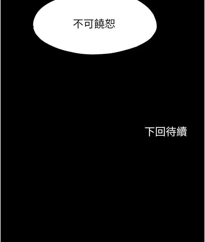 禁锢之慾 - 第36話-高室長的變態性癖 - page 121
