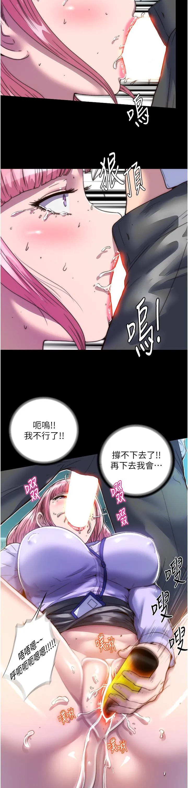 禁锢之慾 - 第6话-麻烦妳当我的白老鼠 - page 2