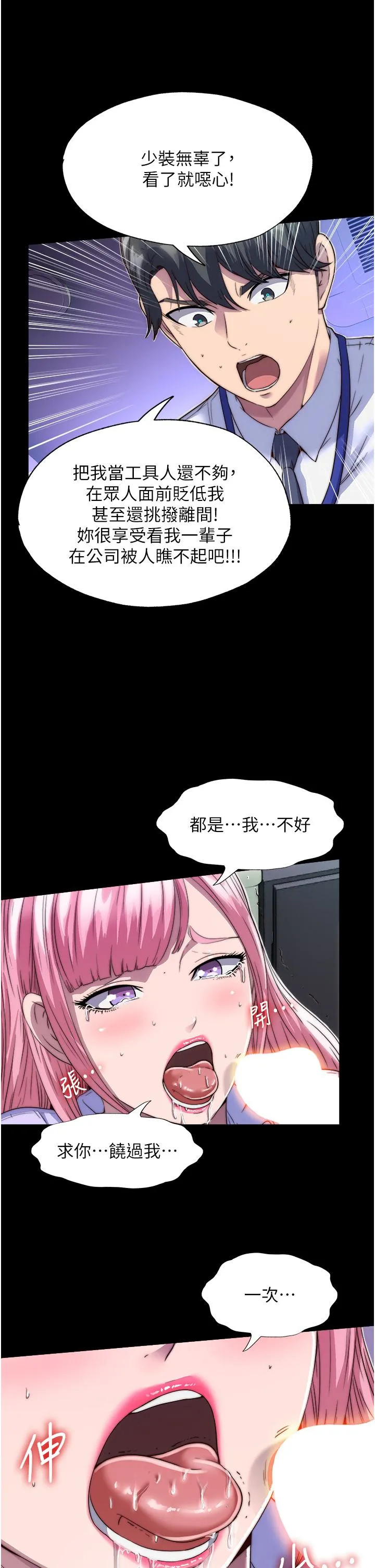 禁锢之慾 - 第6话-麻烦妳当我的白老鼠 - page 11
