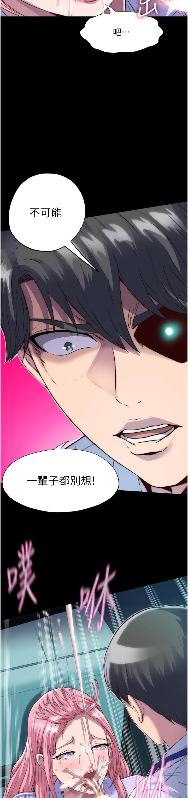 禁锢之慾 - 第6话-麻烦妳当我的白老鼠 - page 12