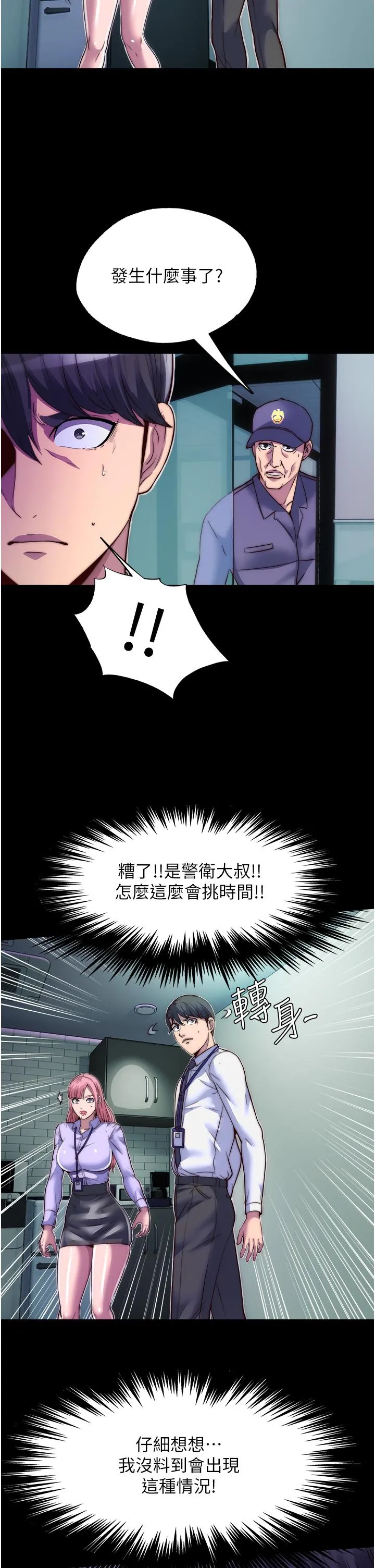 禁锢之慾 - 第6话-麻烦妳当我的白老鼠 - page 23