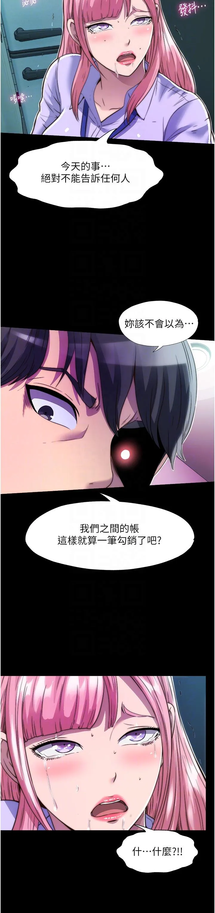 禁锢之慾 - 第6话-麻烦妳当我的白老鼠 - page 32