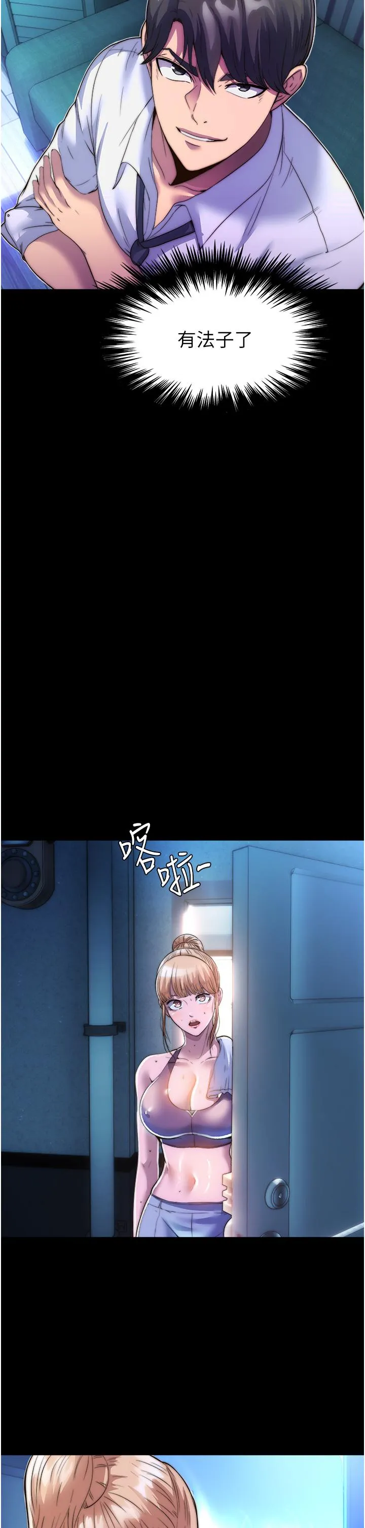 禁锢之慾 - 第6话-麻烦妳当我的白老鼠 - page 36