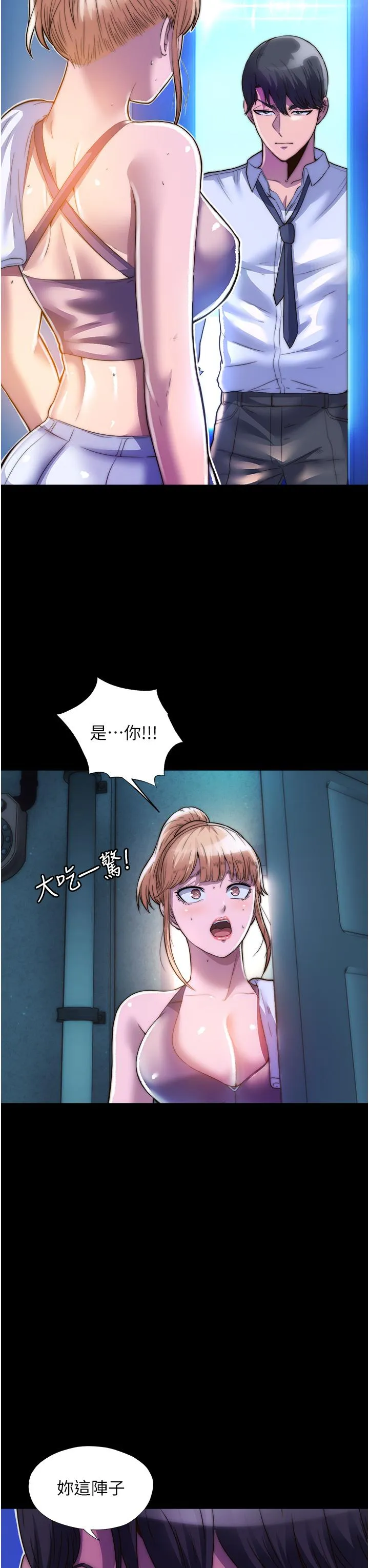 禁锢之慾 - 第6话-麻烦妳当我的白老鼠 - page 37