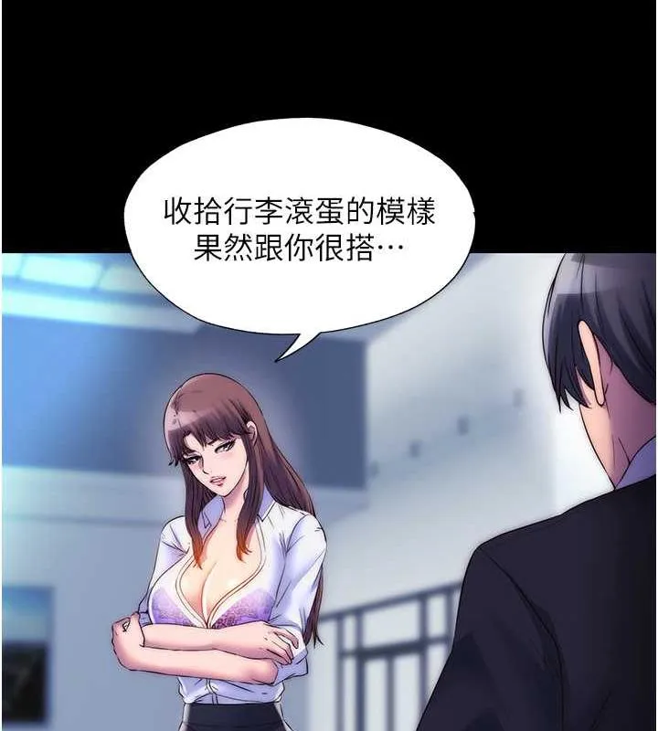 禁锢之慾 - 第45話-臉上都是主人的精液 - page 25