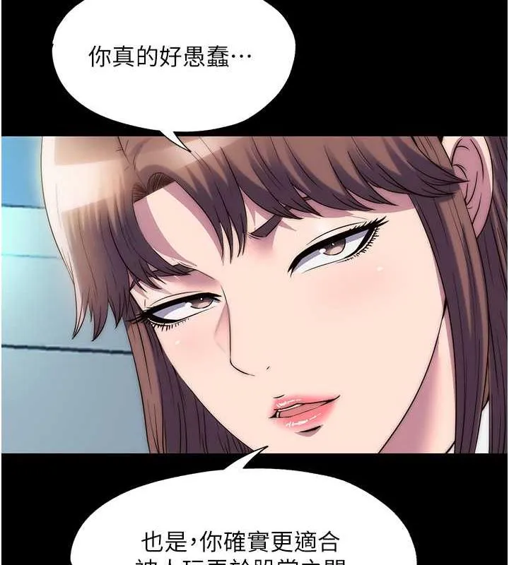 禁锢之慾 - 第45話-臉上都是主人的精液 - page 27