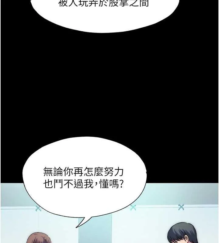 禁锢之慾 - 第45話-臉上都是主人的精液 - page 28