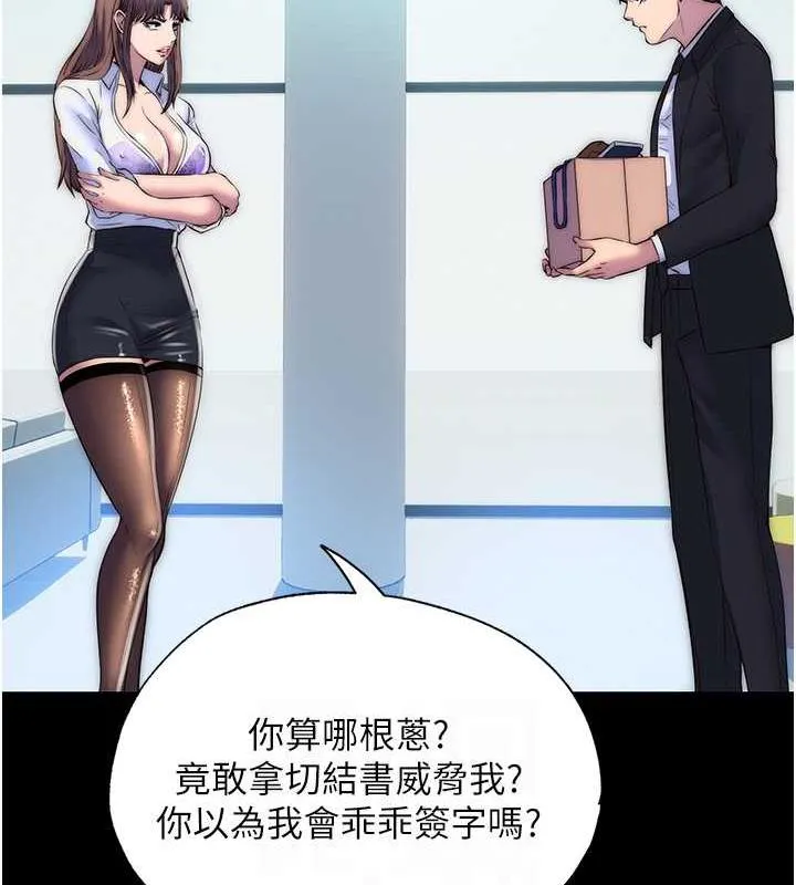 禁锢之慾 - 第45話-臉上都是主人的精液 - page 29