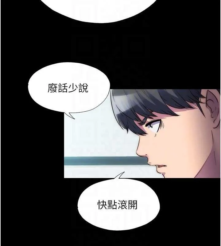 禁锢之慾 - 第45話-臉上都是主人的精液 - page 30