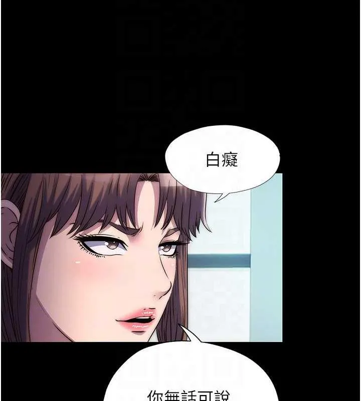 禁锢之慾 - 第45話-臉上都是主人的精液 - page 31