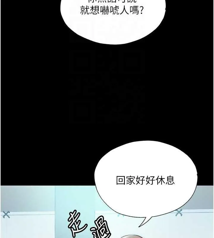 禁锢之慾 - 第45話-臉上都是主人的精液 - page 32