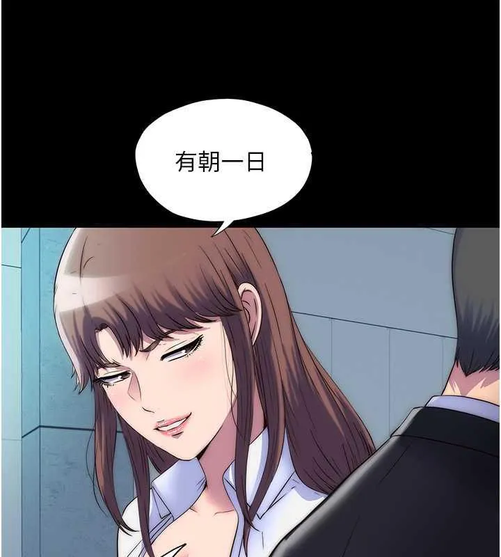 禁锢之慾 - 第45話-臉上都是主人的精液 - page 34