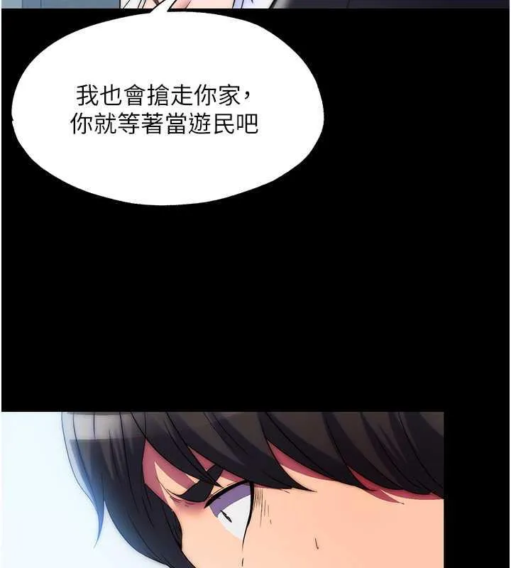 禁锢之慾 - 第45話-臉上都是主人的精液 - page 35