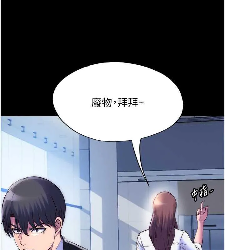 禁锢之慾 - 第45話-臉上都是主人的精液 - page 37