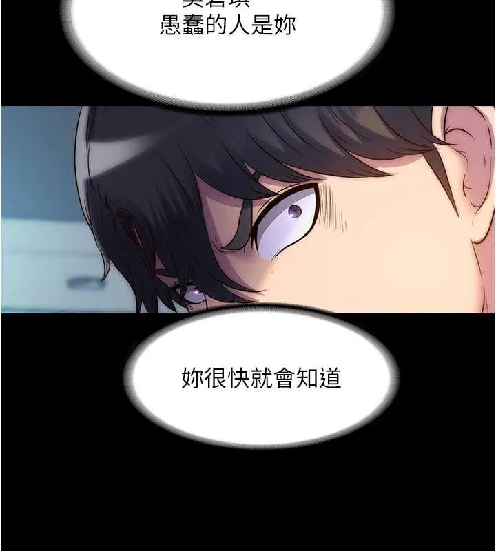 禁锢之慾 - 第45話-臉上都是主人的精液 - page 41