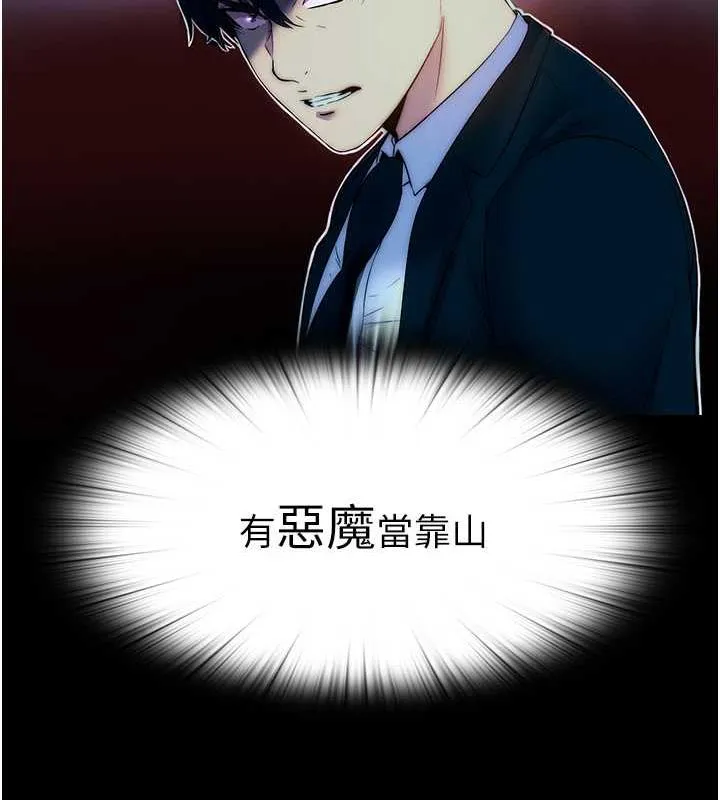 禁锢之慾 - 第45話-臉上都是主人的精液 - page 44