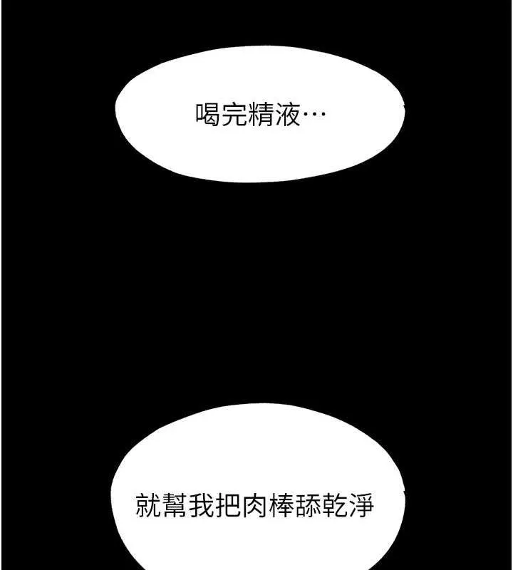 禁锢之慾 - 第45話-臉上都是主人的精液 - page 54