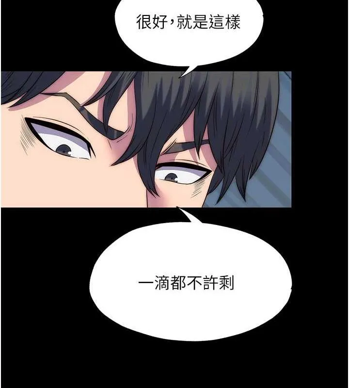 禁锢之慾 - 第45話-臉上都是主人的精液 - page 58