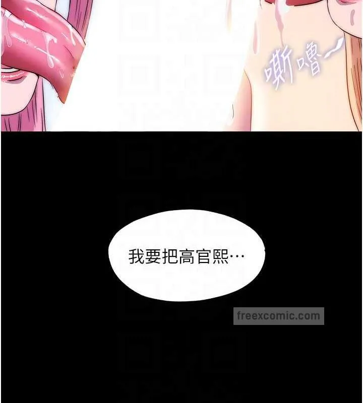 禁锢之慾 - 第45話-臉上都是主人的精液 - page 60