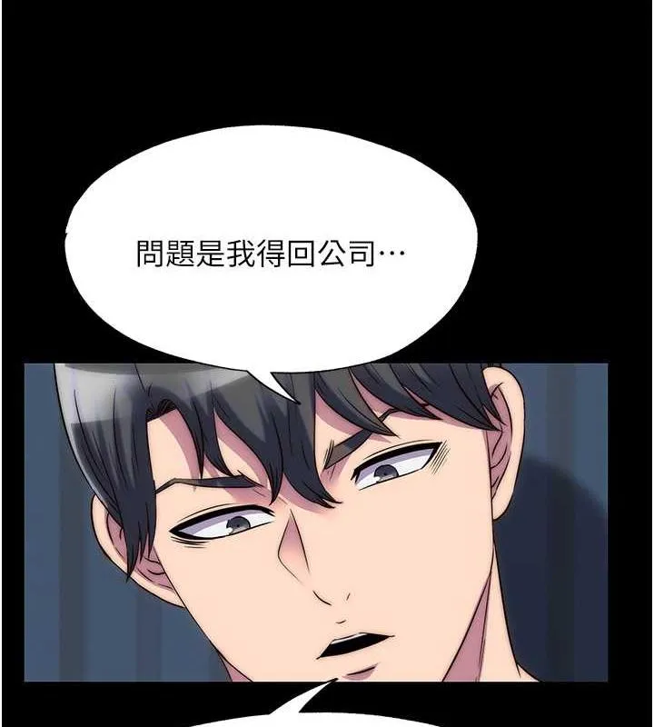 禁锢之慾 - 第45話-臉上都是主人的精液 - page 63