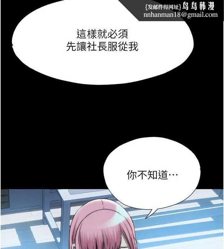 禁锢之慾 - 第45話-臉上都是主人的精液 - page 64