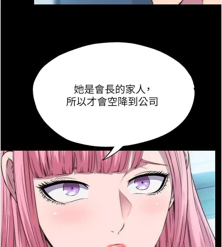 禁锢之慾 - 第45話-臉上都是主人的精液 - page 67