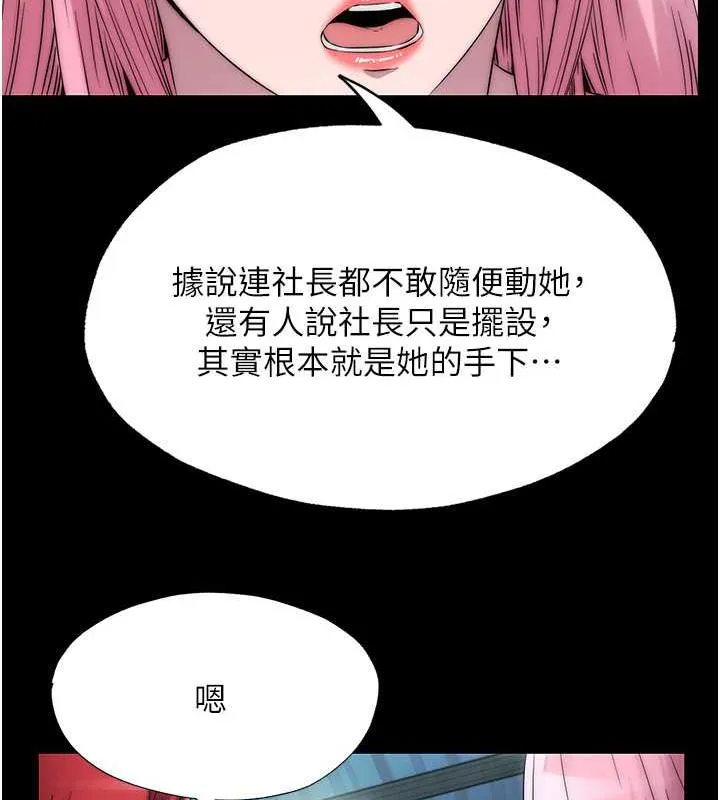 禁锢之慾 - 第45話-臉上都是主人的精液 - page 68