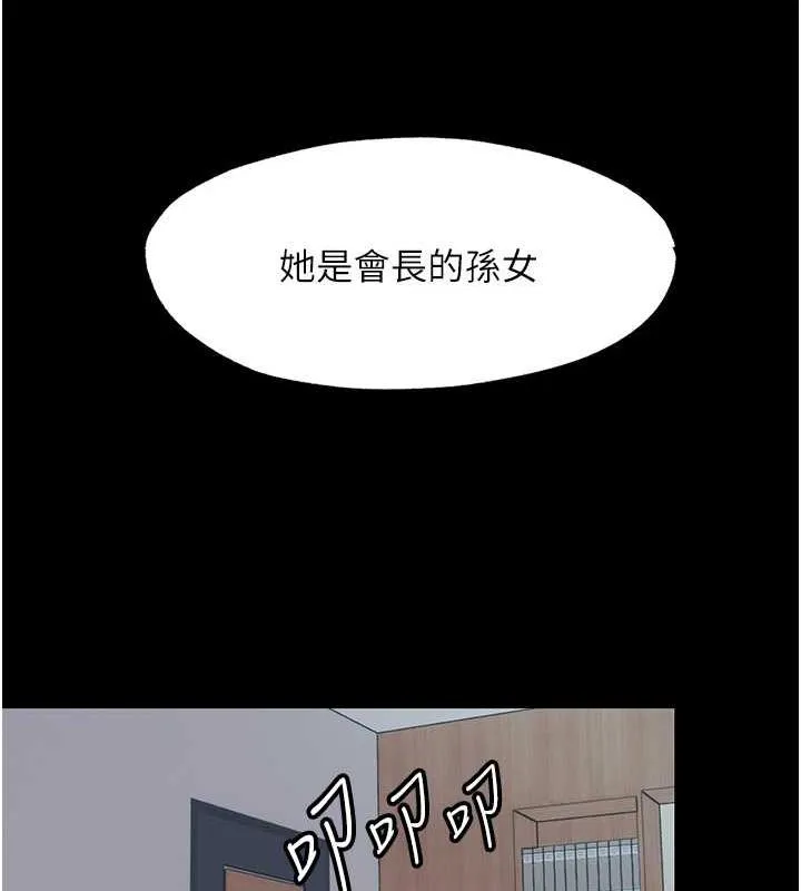 禁锢之慾 - 第45話-臉上都是主人的精液 - page 70