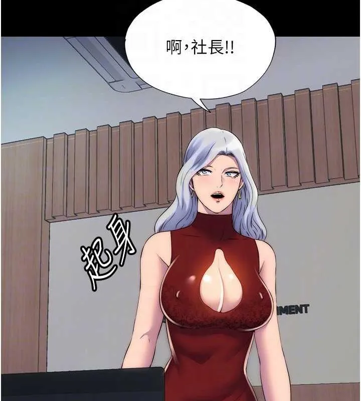 禁锢之慾 - 第45話-臉上都是主人的精液 - page 75