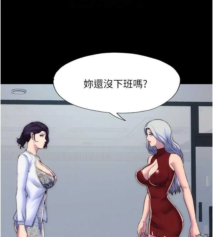 禁锢之慾 - 第45話-臉上都是主人的精液 - page 77