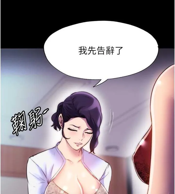 禁锢之慾 - 第45話-臉上都是主人的精液 - page 79