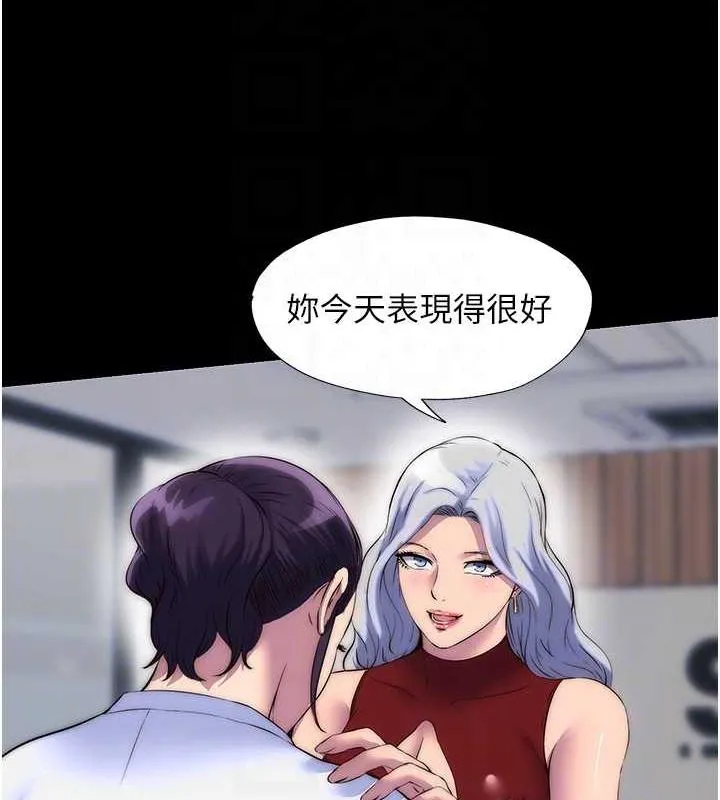 禁锢之慾 - 第45話-臉上都是主人的精液 - page 82