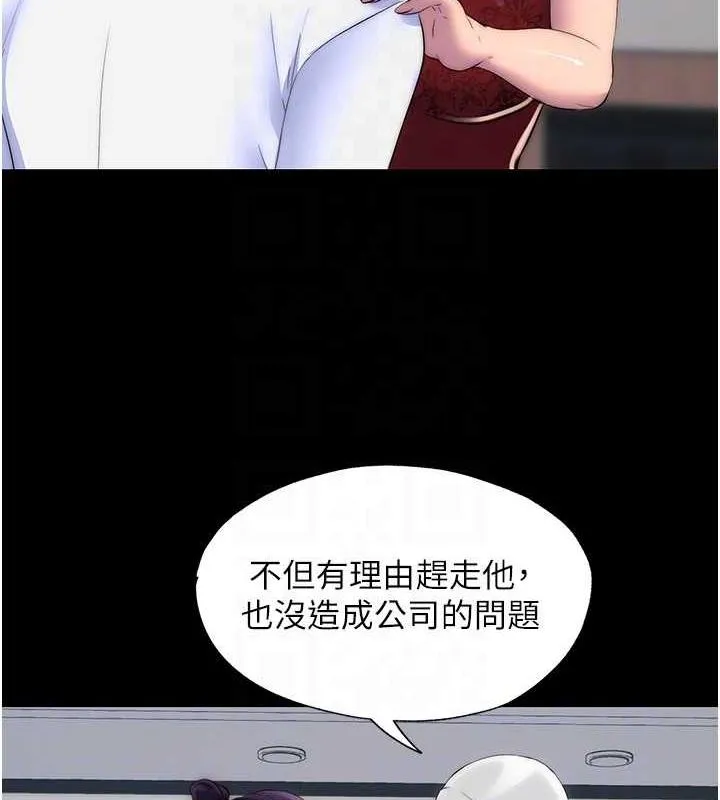 禁锢之慾 - 第45話-臉上都是主人的精液 - page 83