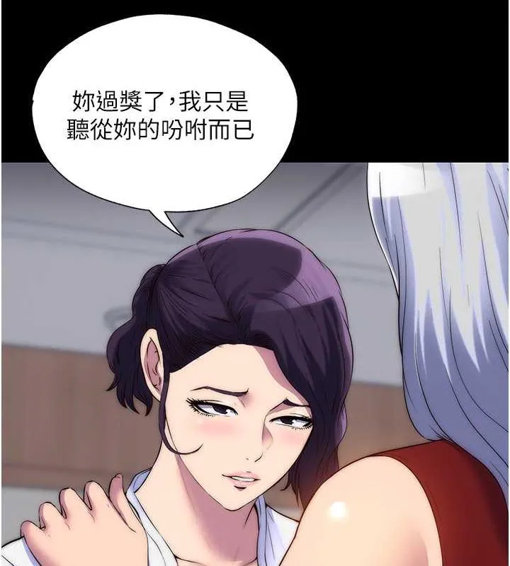 禁锢之慾 - 第45話-臉上都是主人的精液 - page 85