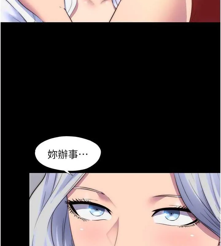 禁锢之慾 - 第45話-臉上都是主人的精液 - page 86