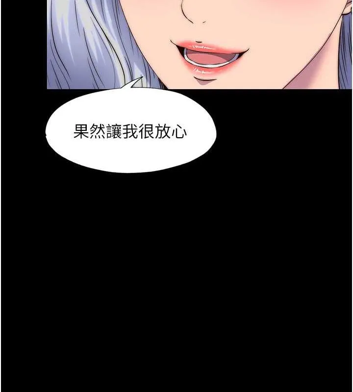 禁锢之慾 - 第45話-臉上都是主人的精液 - page 87