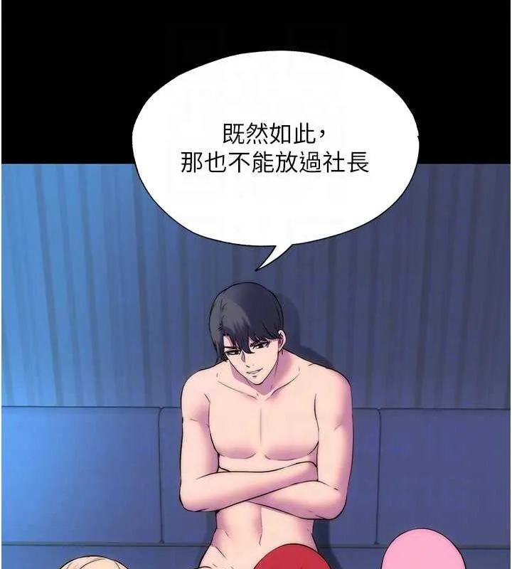 禁锢之慾 - 第45話-臉上都是主人的精液 - page 88