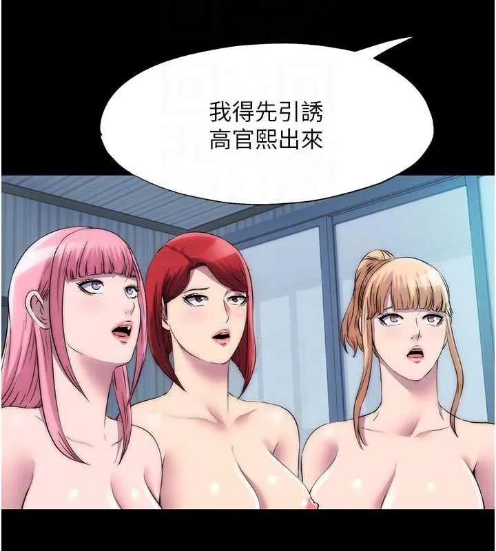 禁锢之慾 - 第45話-臉上都是主人的精液 - page 90