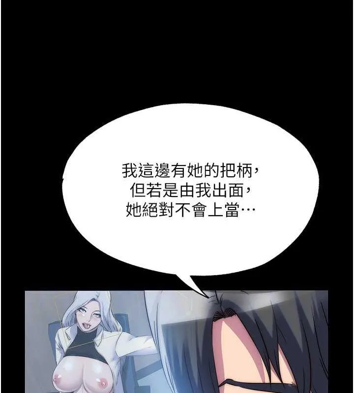 禁锢之慾 - 第45話-臉上都是主人的精液 - page 91