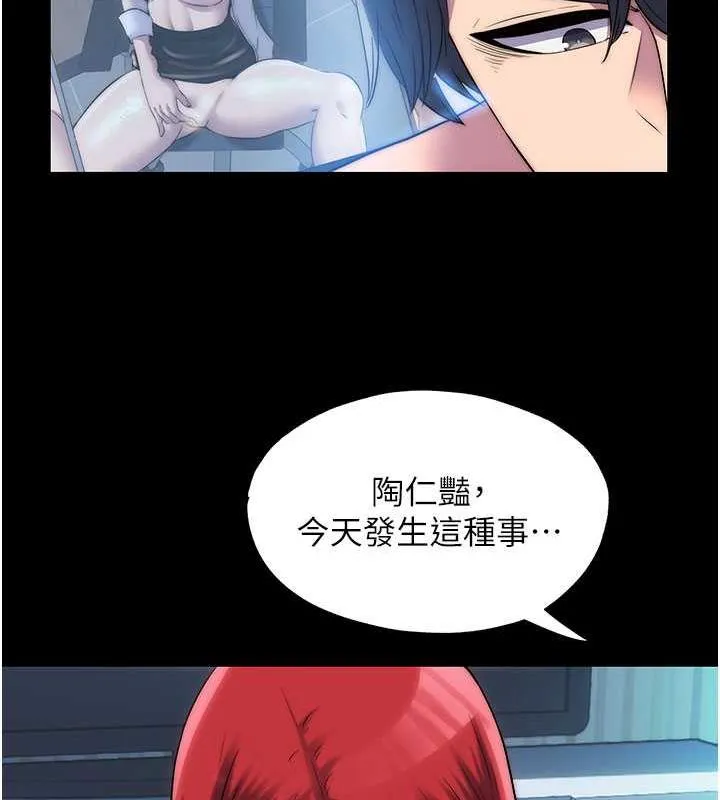 禁锢之慾 - 第45話-臉上都是主人的精液 - page 92