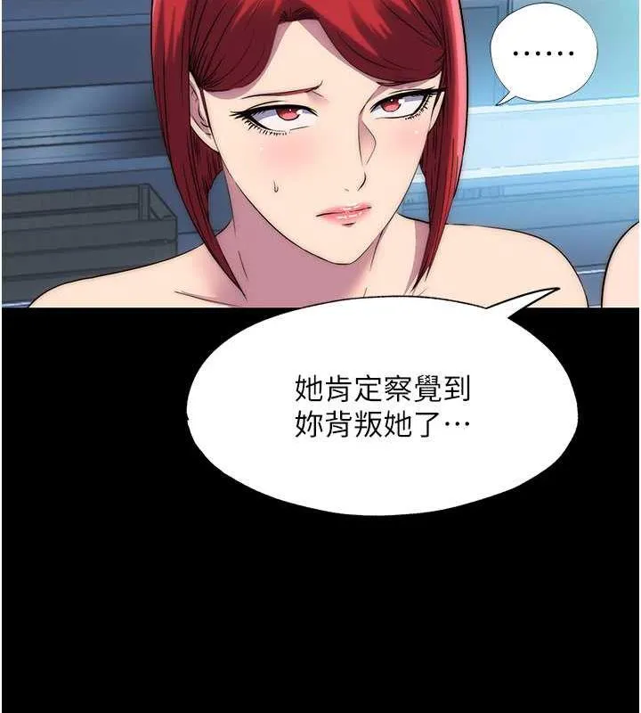禁锢之慾 - 第45話-臉上都是主人的精液 - page 93