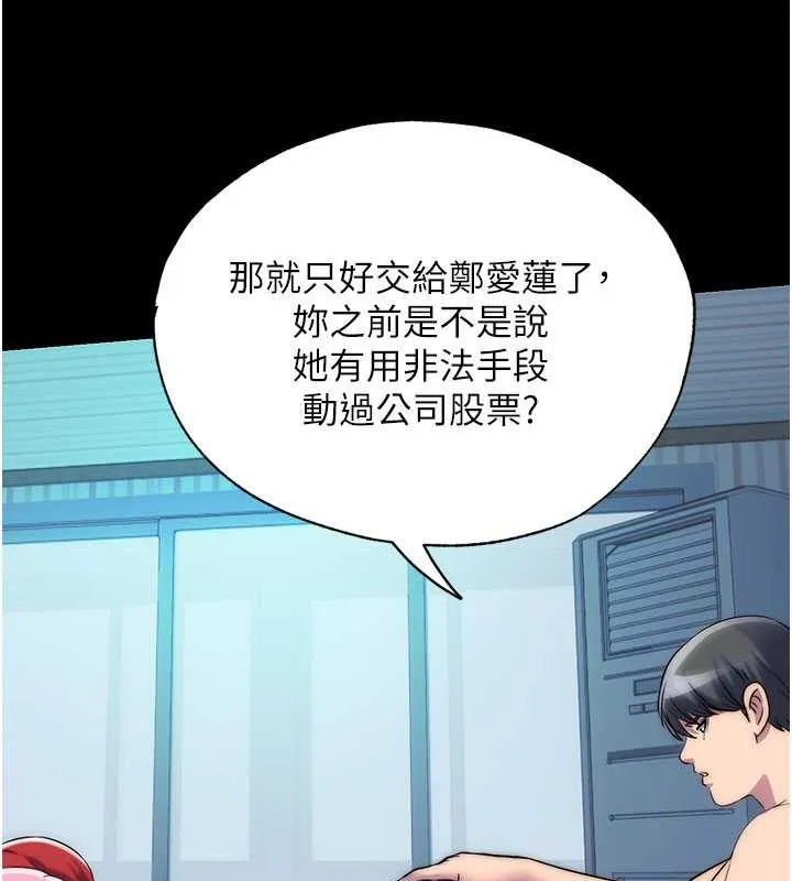禁锢之慾 - 第45話-臉上都是主人的精液 - page 94