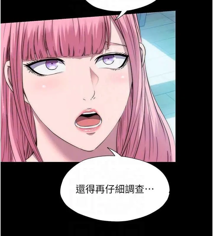 禁锢之慾 - 第45話-臉上都是主人的精液 - page 96