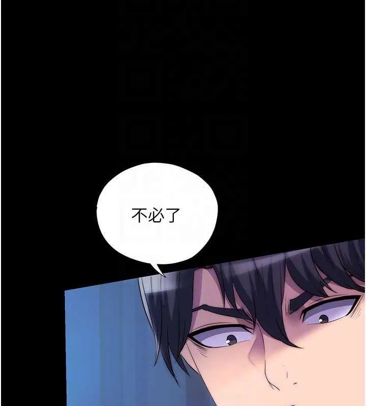 禁锢之慾 - 第45話-臉上都是主人的精液 - page 97