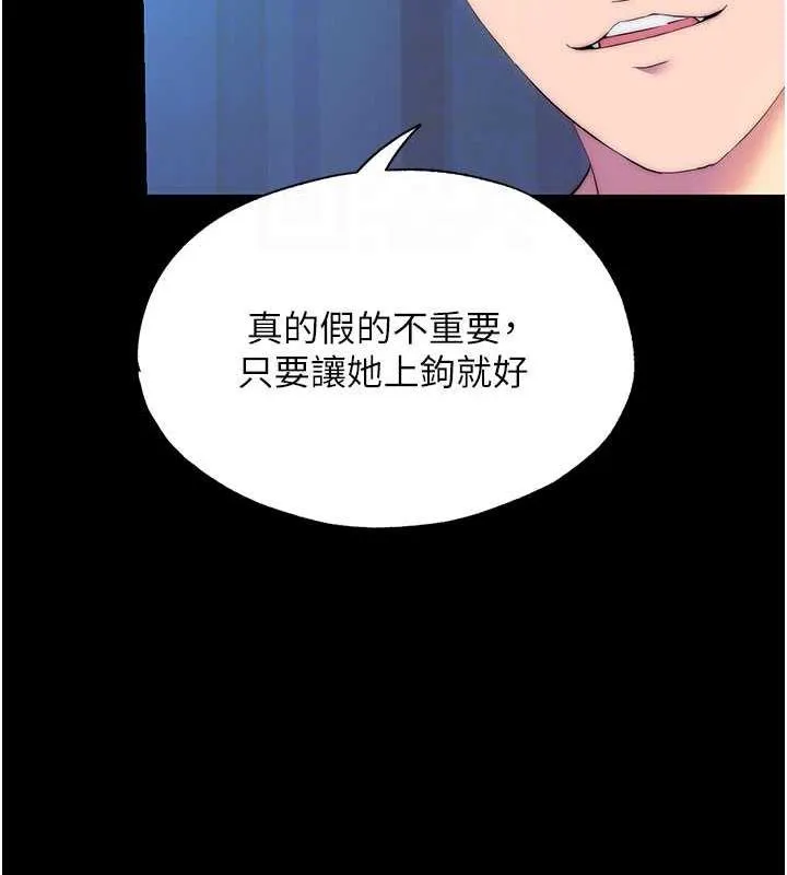 禁锢之慾 - 第45話-臉上都是主人的精液 - page 98