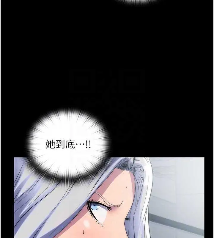禁锢之慾 - 第45話-臉上都是主人的精液 - page 109