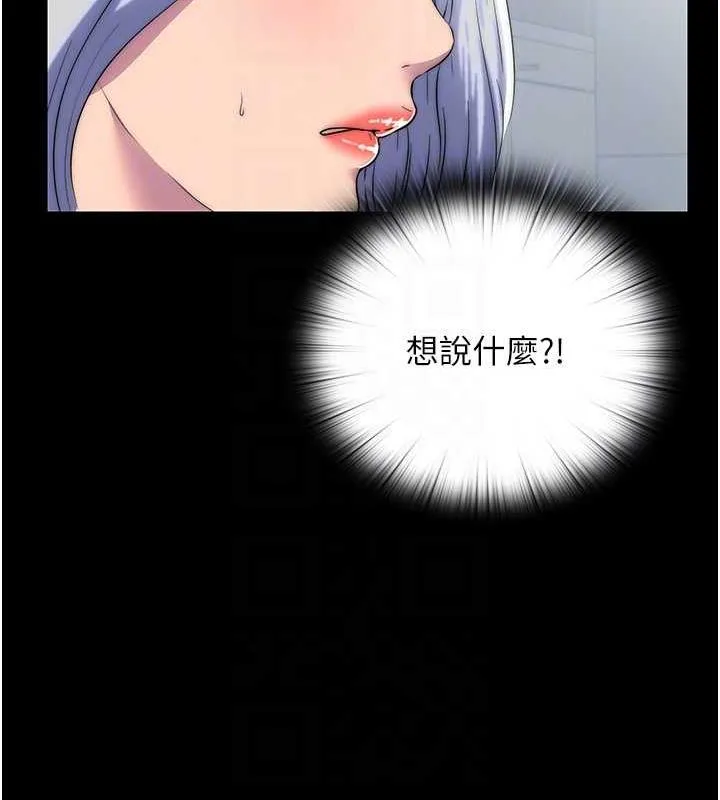 禁锢之慾 - 第45話-臉上都是主人的精液 - page 110