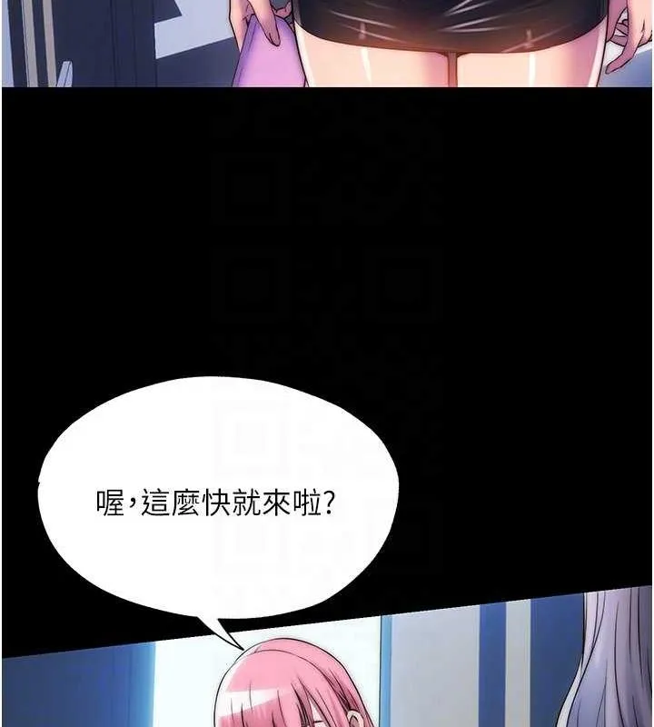 禁锢之慾 - 第45話-臉上都是主人的精液 - page 118