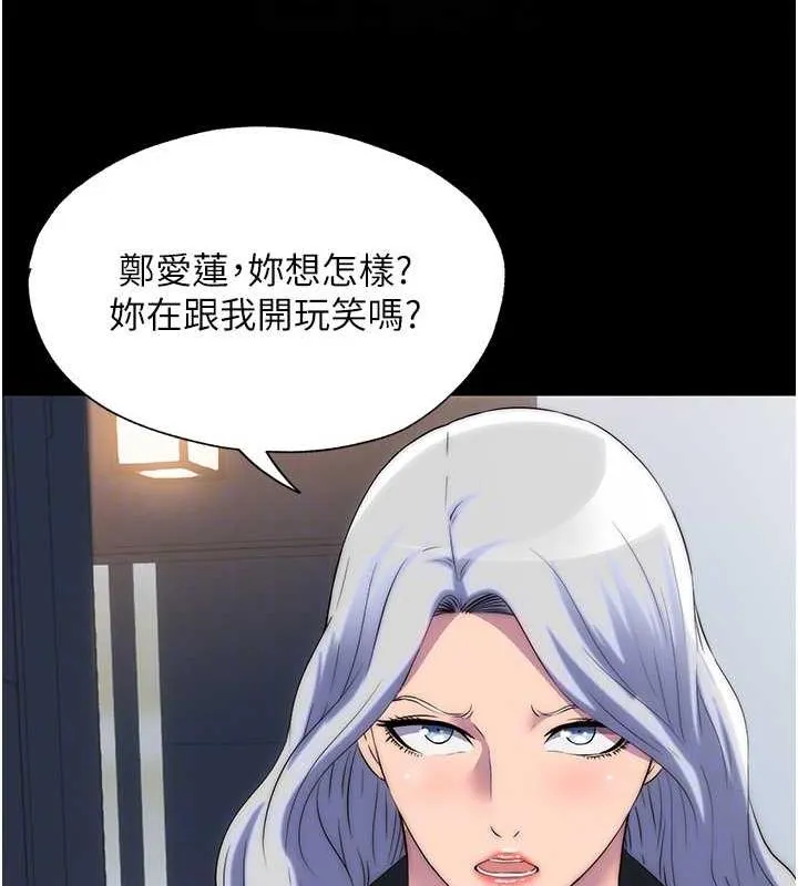 禁锢之慾 - 第45話-臉上都是主人的精液 - page 120